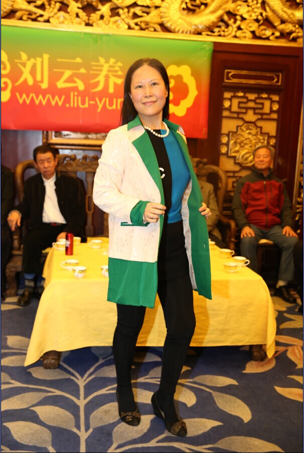 2014年11月1日《刘云养生沙龙》现场照片选粹