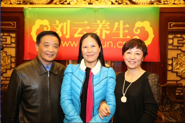 原中科院管理干部,2013年9月25日,学习了刘云老师的长生不老的方法