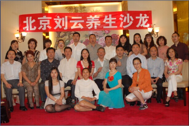 2014年5月24日《刘云养生沙龙》现场照片选粹