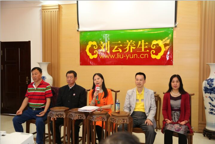 2017年4月29日刘云养生神仙会照片一